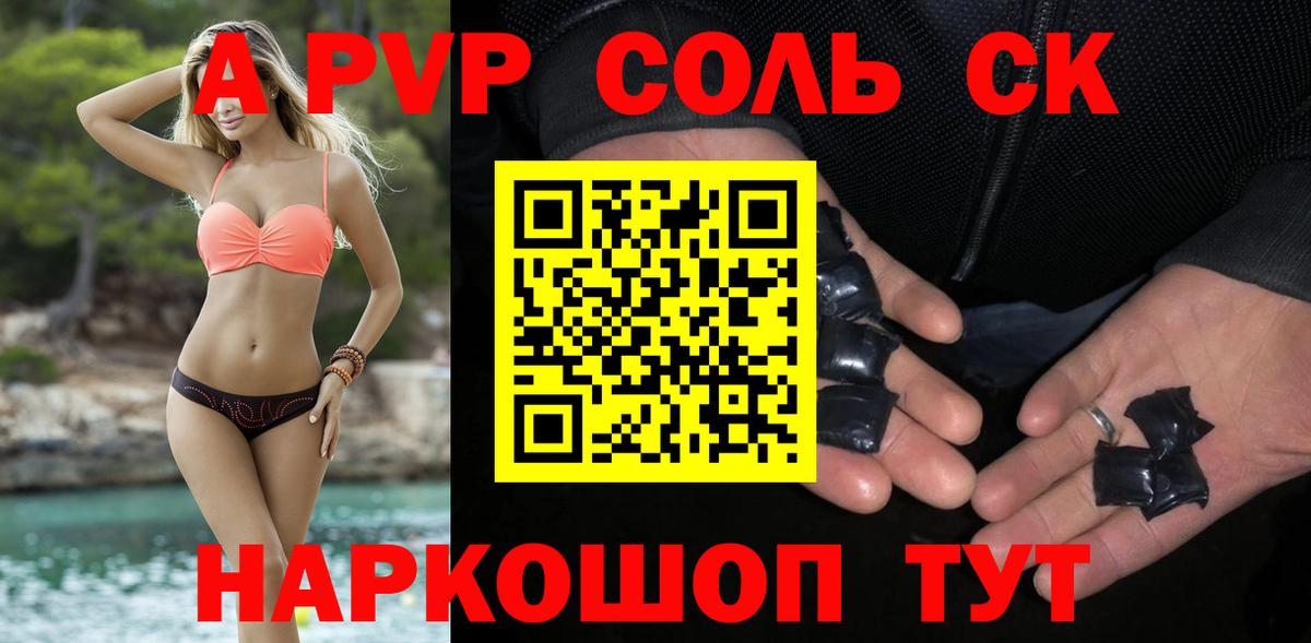 A PVP VHQ Армавир