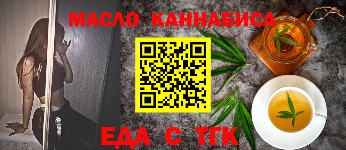 Армавир  Еда ТГК конопля  Вход с VPN 