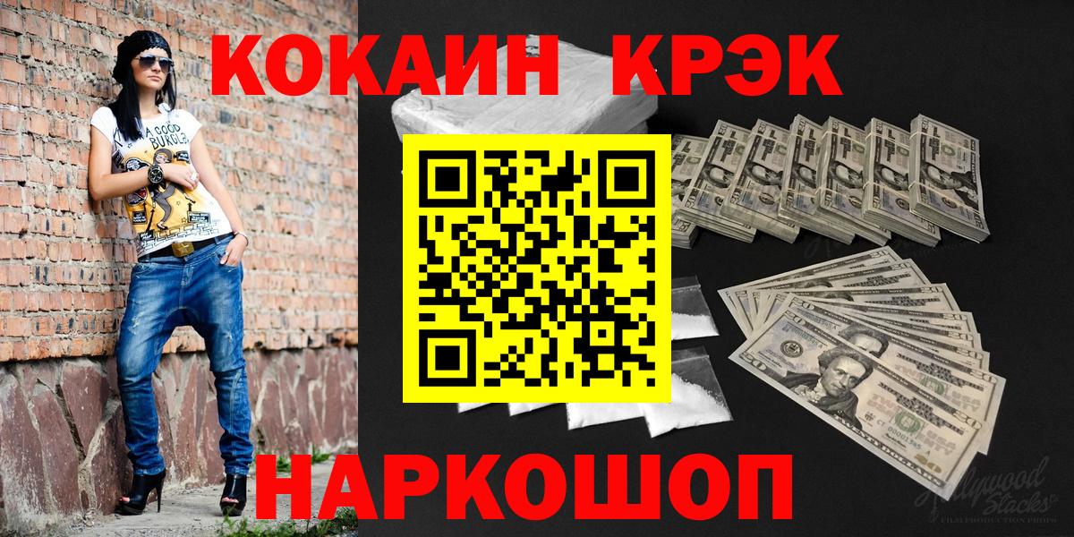 COCAIN FishScale Армавир