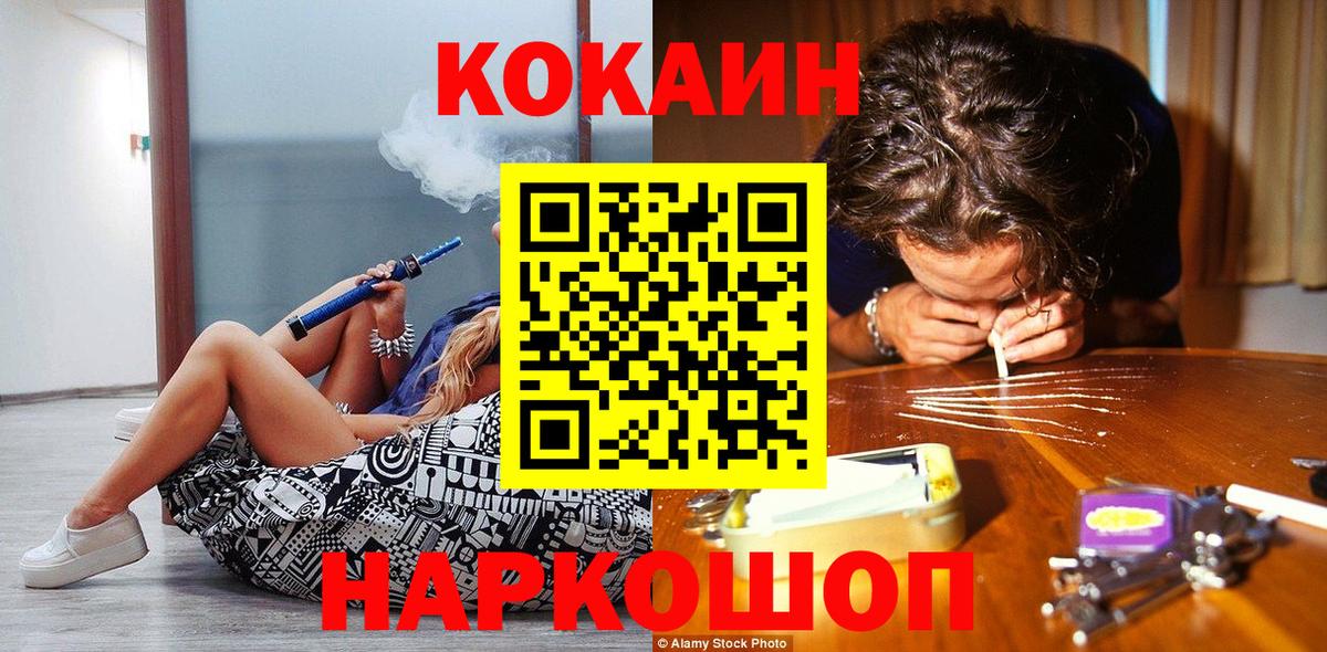 COCAIN Колумбийский  Вход с VPN  КОКАИН 99%  Cocaine  Армавир 