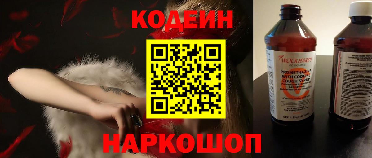 NBOMe Армавир