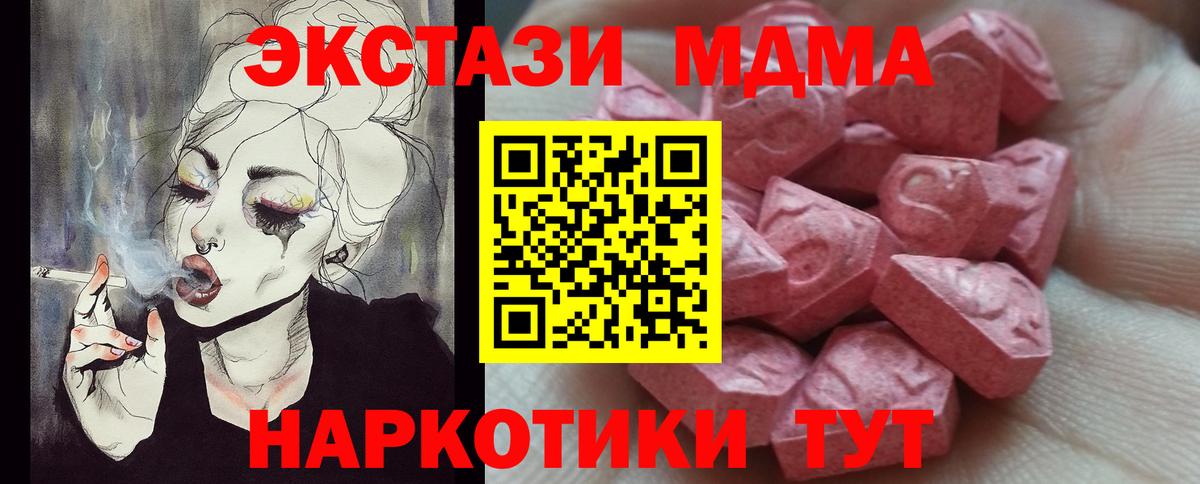 Ecstasy TESLA  Вход с VPN  Экстази DUBAI  Экстази  Армавир 