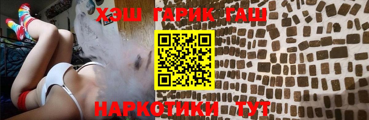 ГАШИШ хэш Армавир