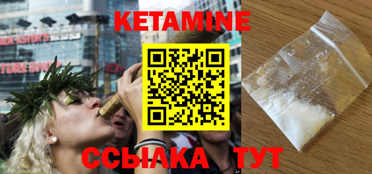 Армавир  КЕТАМИН ketamine  Вход с VPN  Кетамин VHQ 