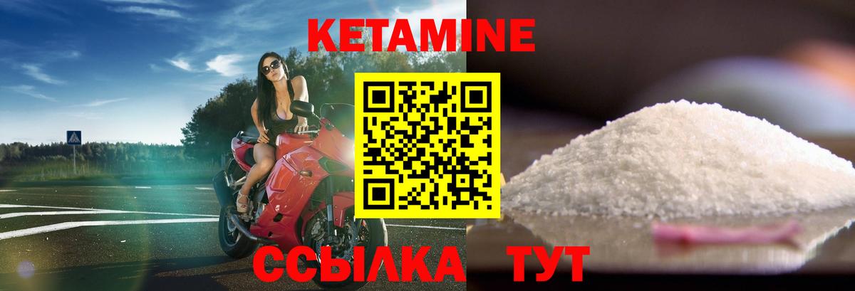 Кетамин VHQ Армавир