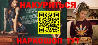 каннабис Комсомольск-на-Амуре