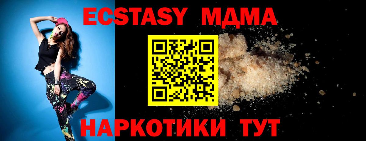 МДМА  МДМА VHQ  Вход с VPN  Армавир 
