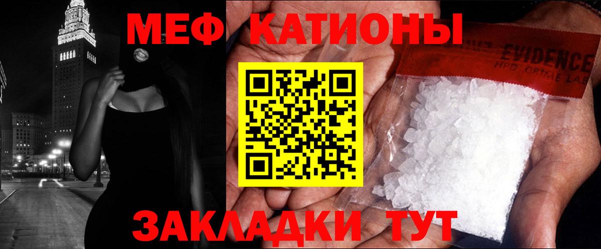 Мефедрон Армавир