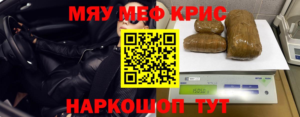 Армавир  МЯУ-МЯУ  MEGA ссылки  Меф  Меф 4 MMC  Вход с VPN 