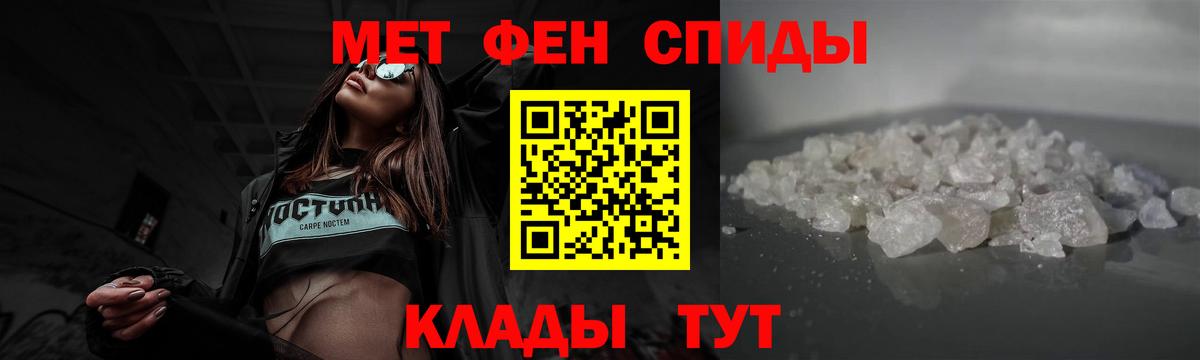 Метамфетамин пудра Армавир