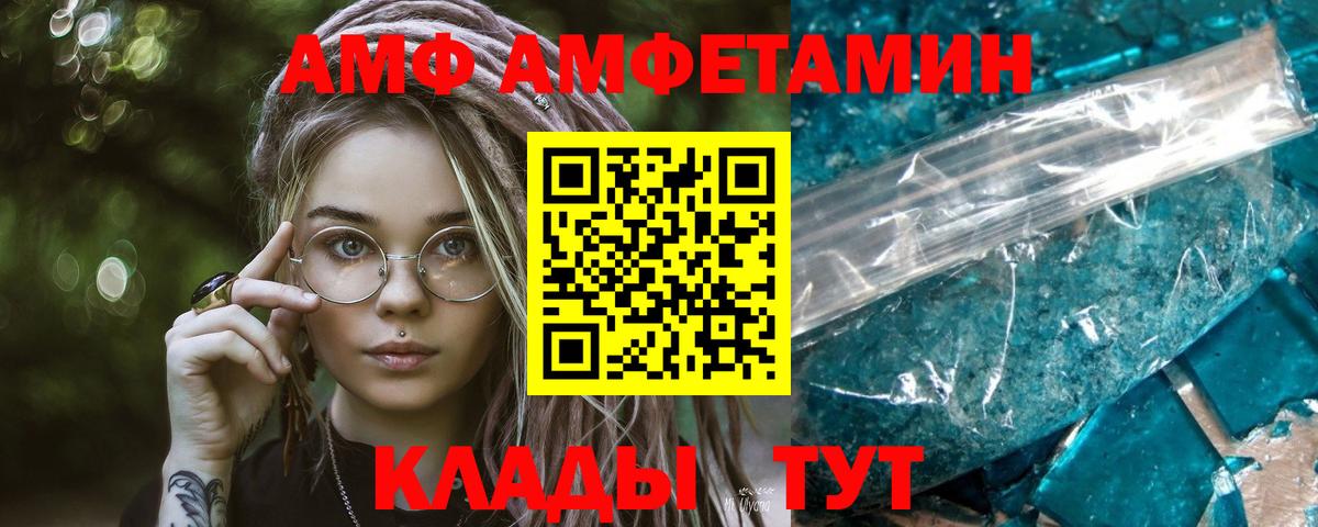 Первитин Methamphetamine  Метамфетамин  Армавир  Вход с VPN 