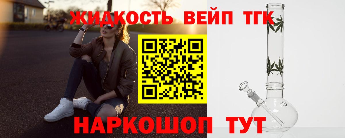 Дистиллят ТГК Wax Армавир